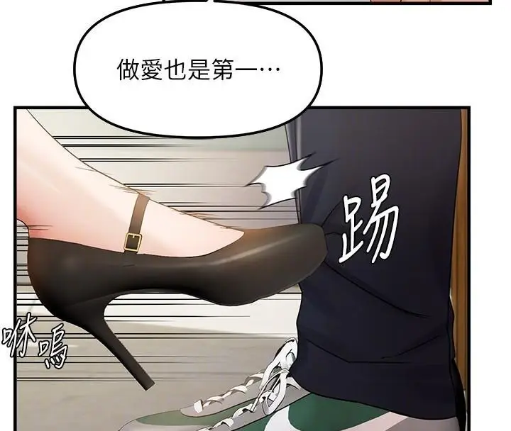 漫画《偏偏欲到妳》第35话第54张图