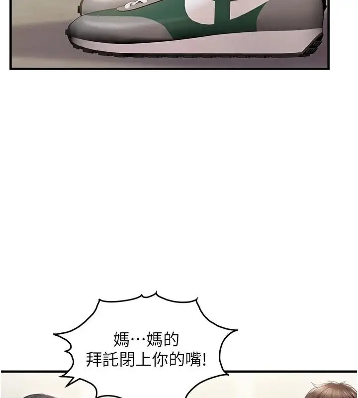 漫画《偏偏欲到妳》第35话第55张图