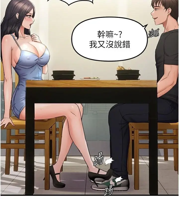漫画《偏偏欲到妳》第35话第56张图