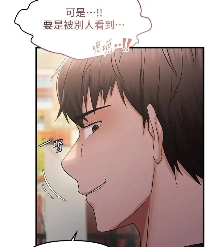 漫画《偏偏欲到妳》第35话第6张图