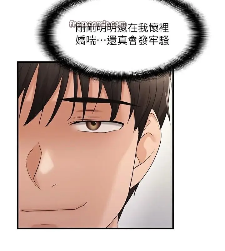 漫画《偏偏欲到妳》第35话第60张图
