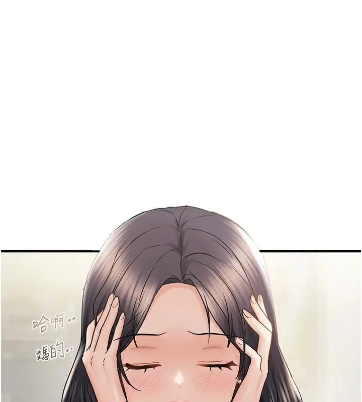 漫画《偏偏欲到妳》第35话第61张图