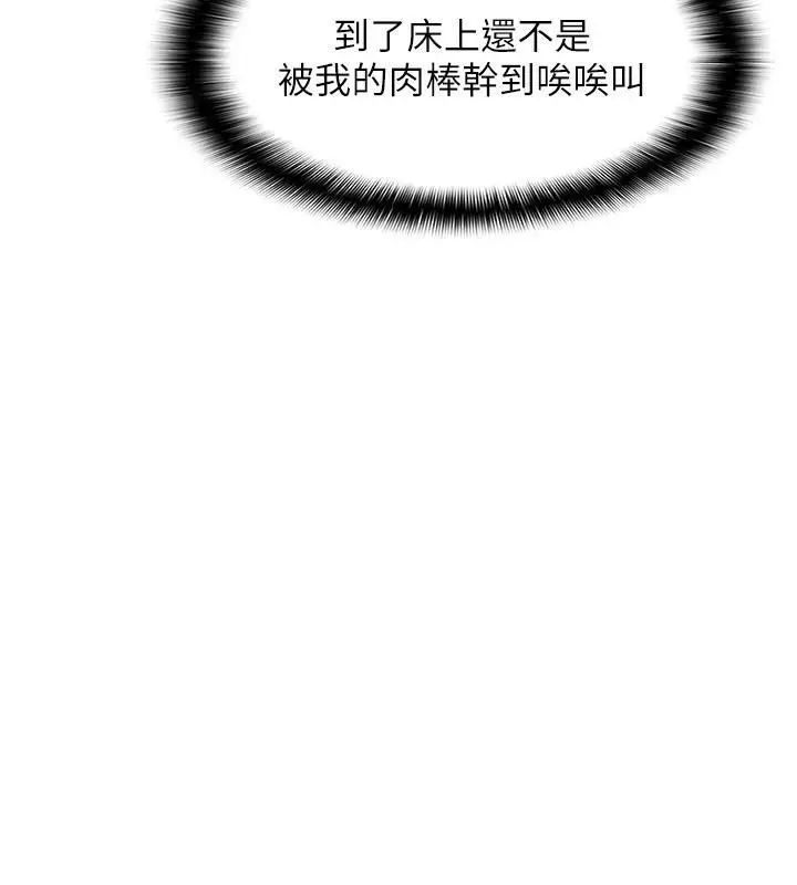 漫画《偏偏欲到妳》第35话第63张图