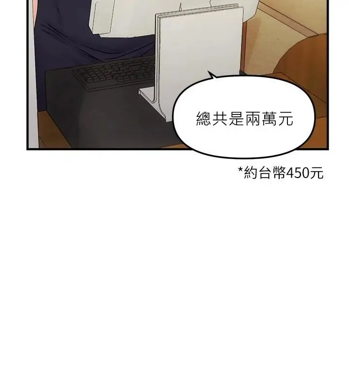 漫画《偏偏欲到妳》第35话第65张图