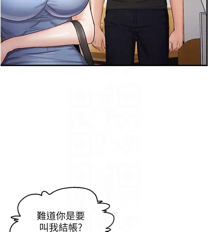 漫画《偏偏欲到妳》第35话第67张图