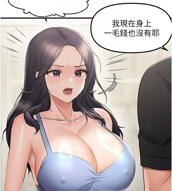 漫画《偏偏欲到妳》第35话第68张图