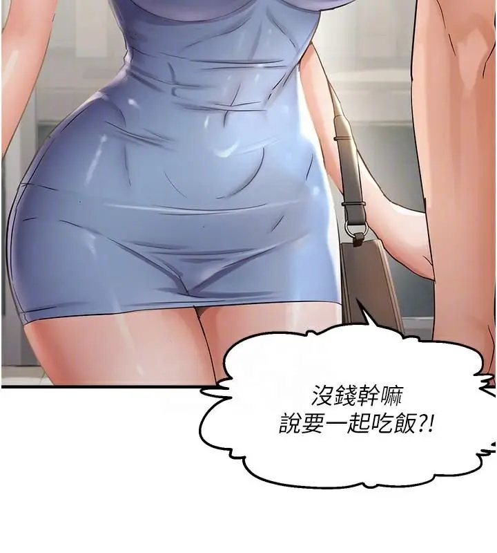 漫画《偏偏欲到妳》第35话第69张图