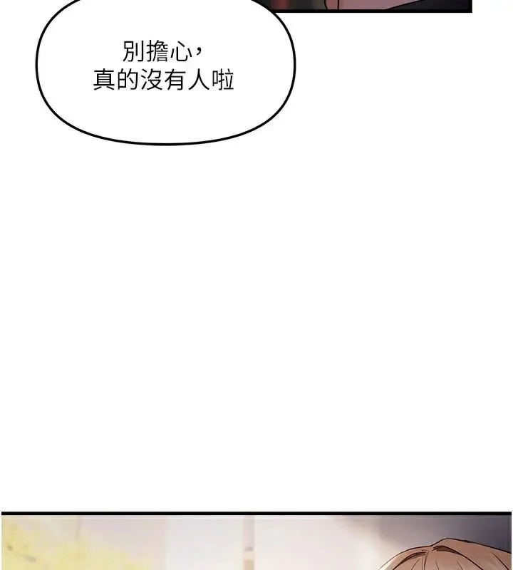 漫画《偏偏欲到妳》第35话第7张图
