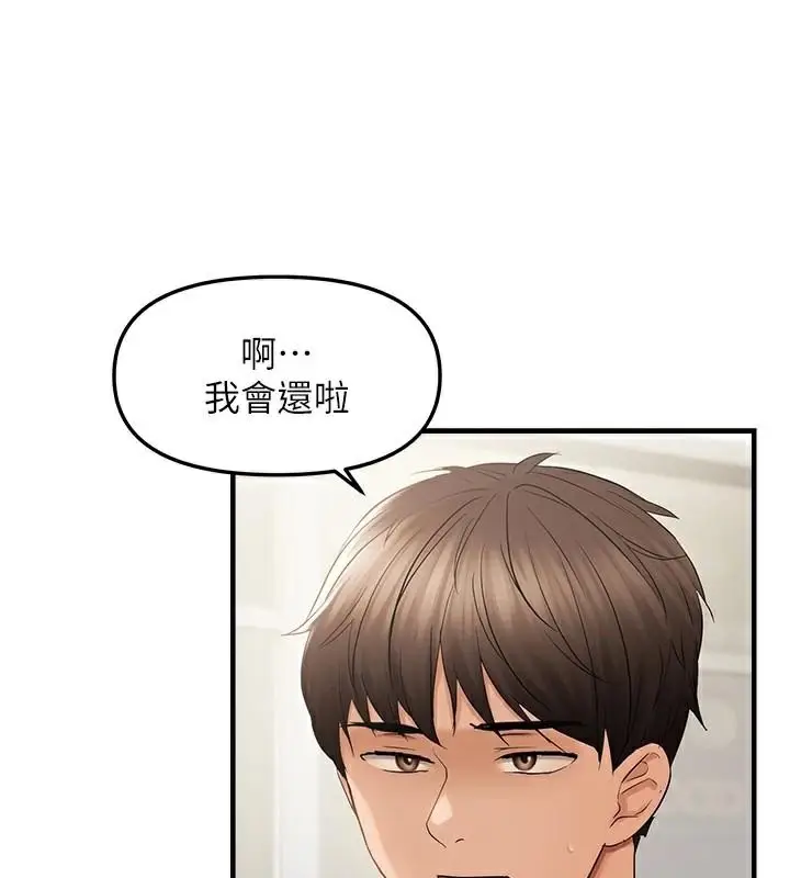 漫画《偏偏欲到妳》第35话第71张图