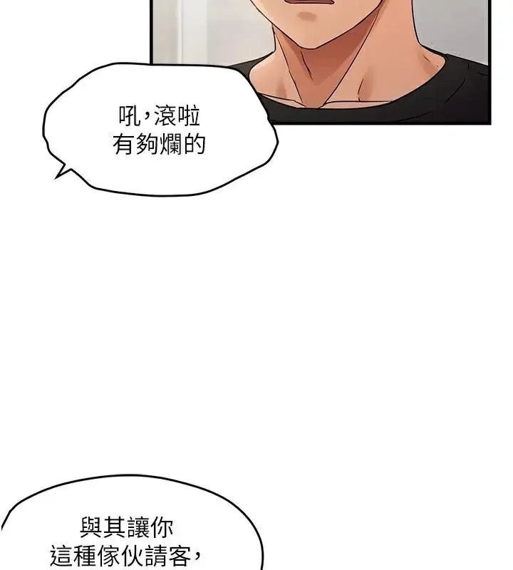 漫画《偏偏欲到妳》第35话第72张图