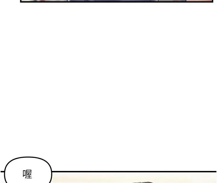 漫画《偏偏欲到妳》第35话第78张图