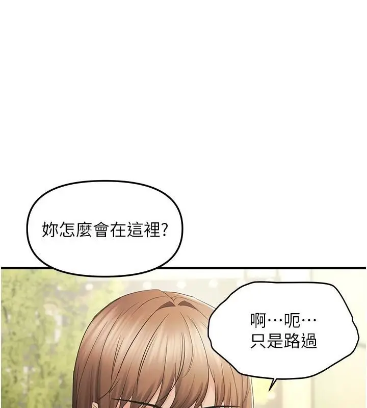 漫画《偏偏欲到妳》第35话第80张图