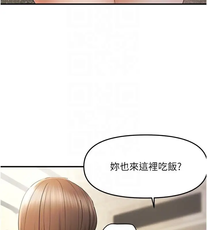 漫画《偏偏欲到妳》第35话第83张图