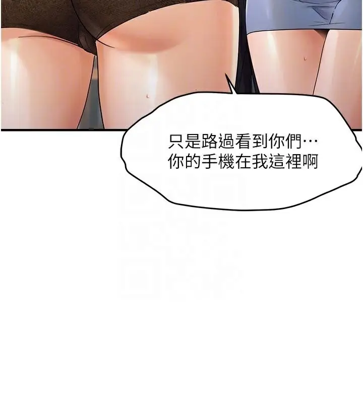 漫画《偏偏欲到妳》第35话第85张图