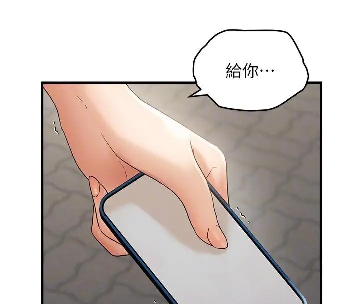 漫画《偏偏欲到妳》第35话第86张图