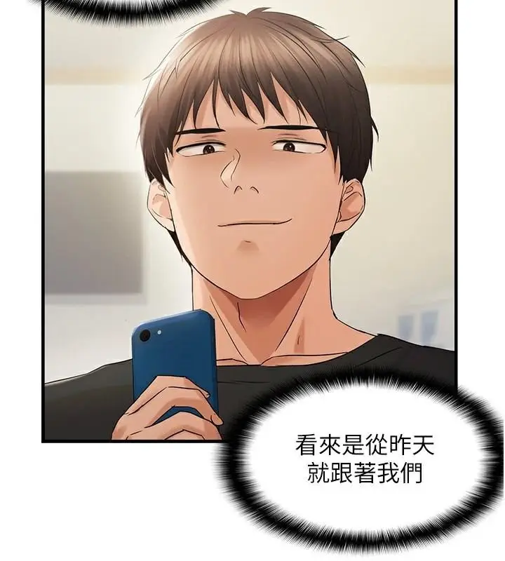 漫画《偏偏欲到妳》第35话第88张图