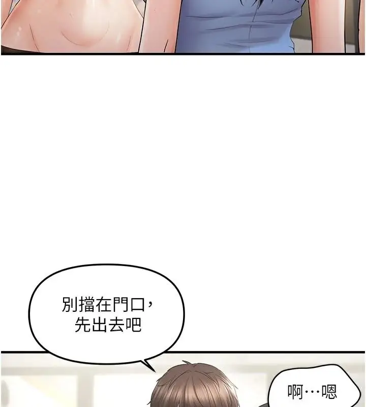 漫画《偏偏欲到妳》第35话第94张图