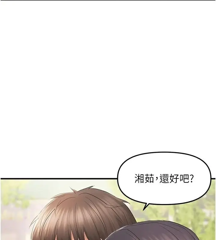 漫画《偏偏欲到妳》第35话第96张图