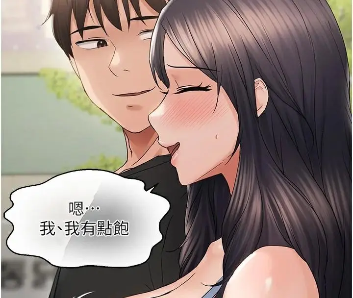 漫画《偏偏欲到妳》第35话第97张图