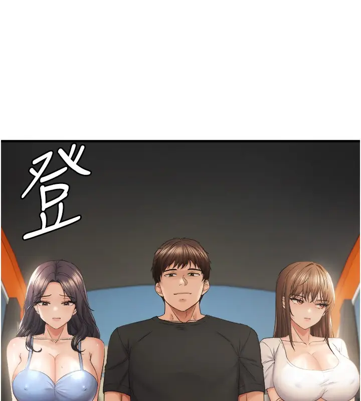 漫画《偏偏欲到妳》第36话第10张图