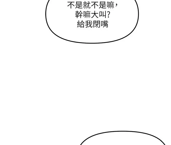 漫画《偏偏欲到妳》第36话第106张图