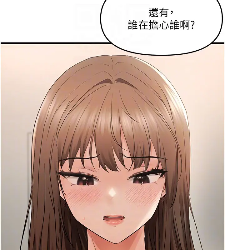 漫画《偏偏欲到妳》第36话第107张图