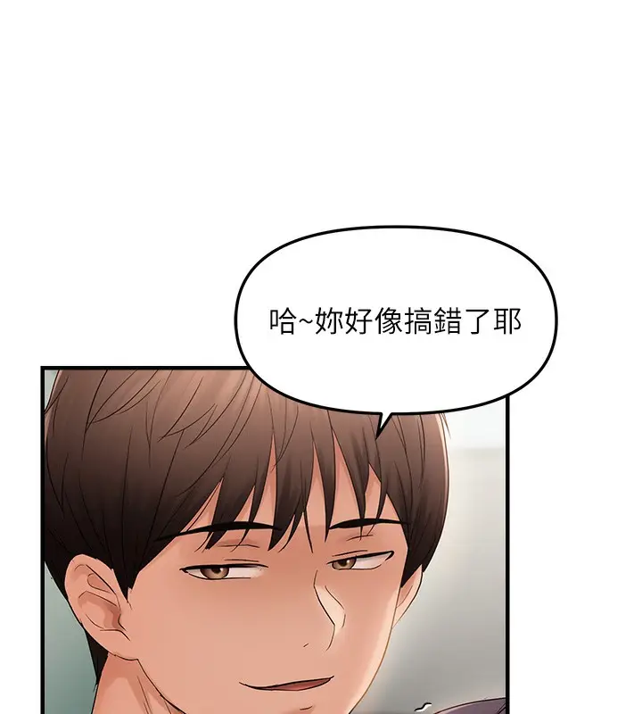 漫画《偏偏欲到妳》第36话第110张图