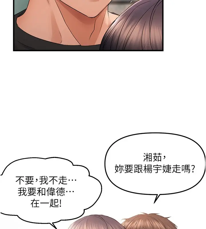 漫画《偏偏欲到妳》第36话第111张图