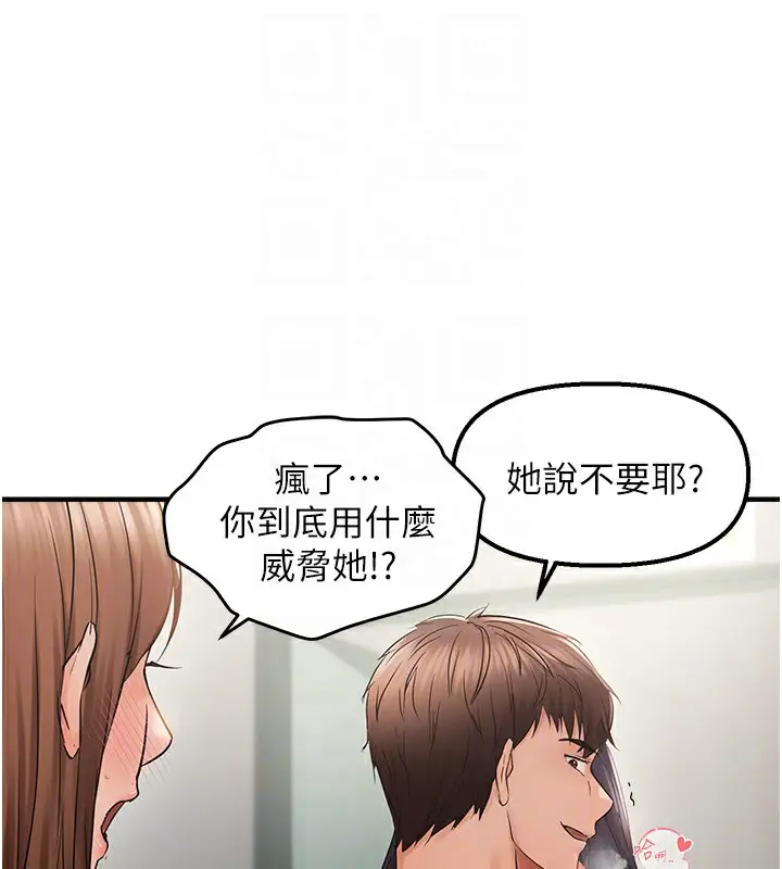 漫画《偏偏欲到妳》第36话第114张图