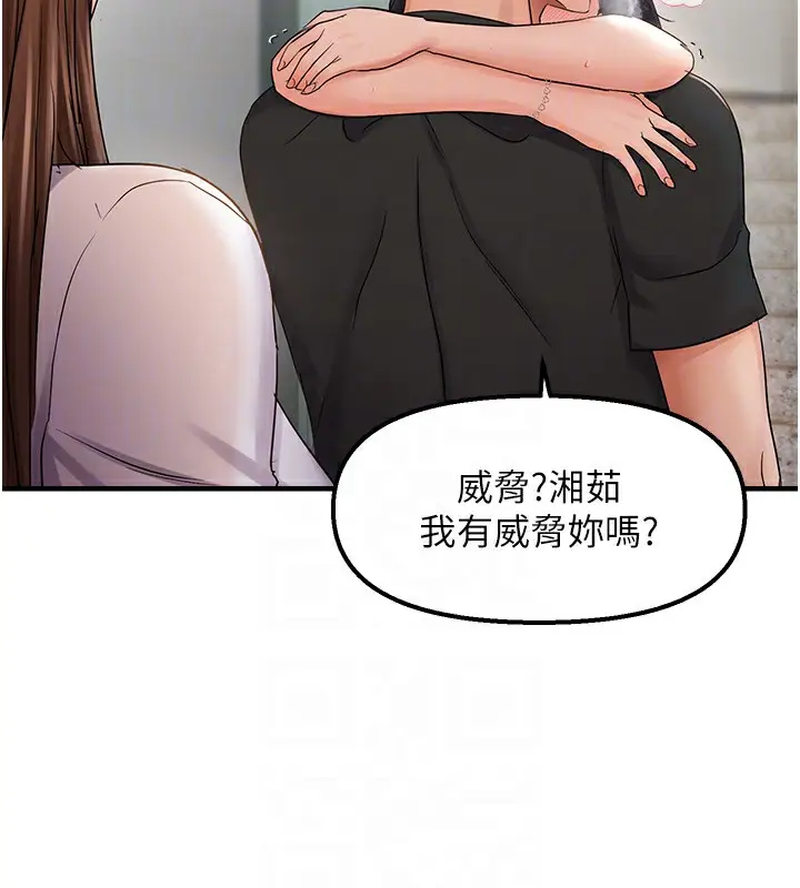 漫画《偏偏欲到妳》第36话第115张图