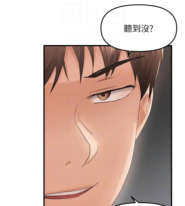 漫画《偏偏欲到妳》第36话第122张图