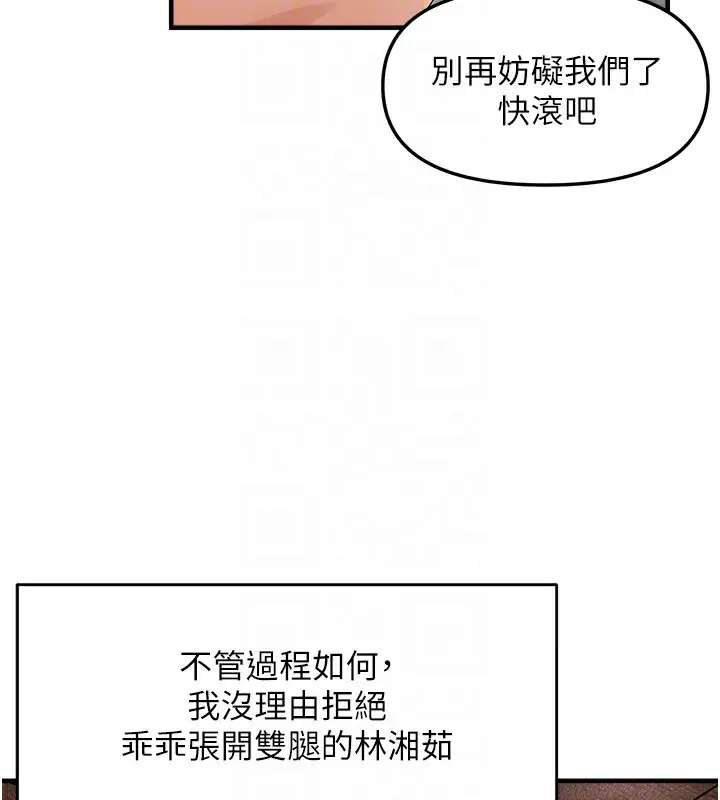 漫画《偏偏欲到妳》第36话第123张图