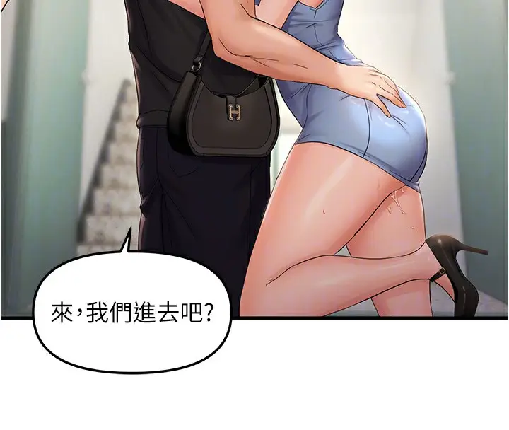漫画《偏偏欲到妳》第36话第125张图