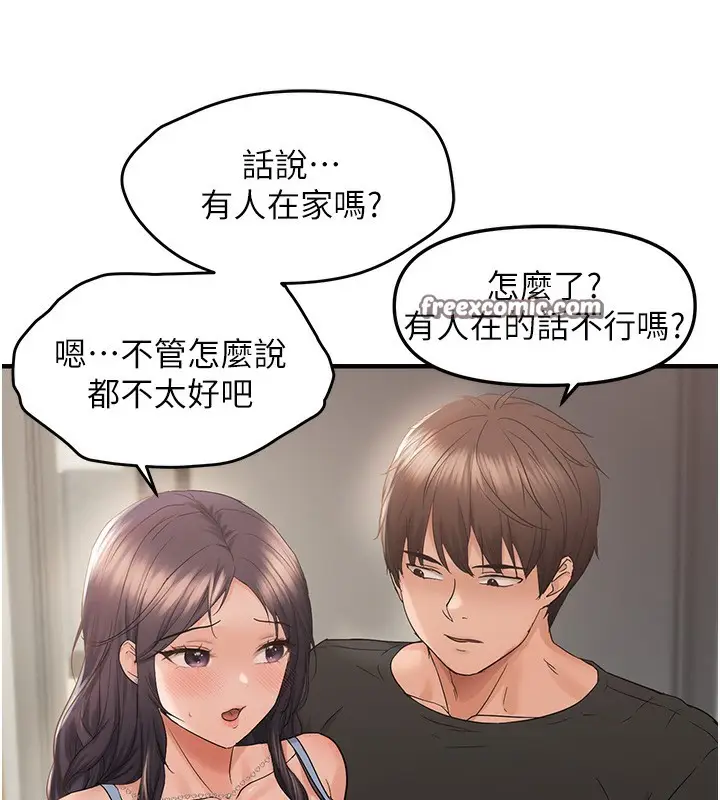 漫画《偏偏欲到妳》第36话第128张图