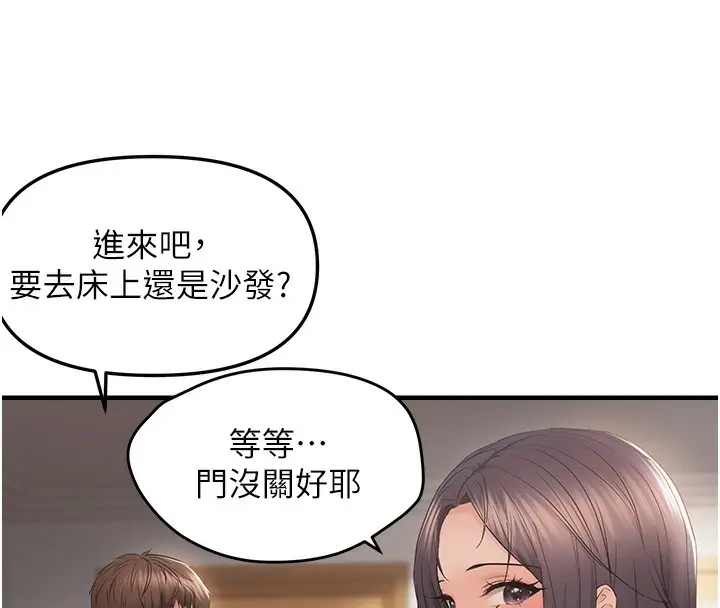 漫画《偏偏欲到妳》第36话第131张图