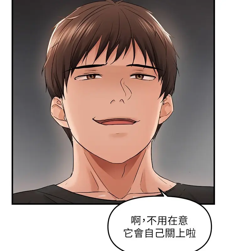 漫画《偏偏欲到妳》第36话第134张图