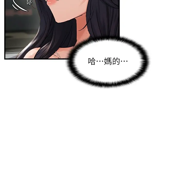 漫画《偏偏欲到妳》第36话第19张图