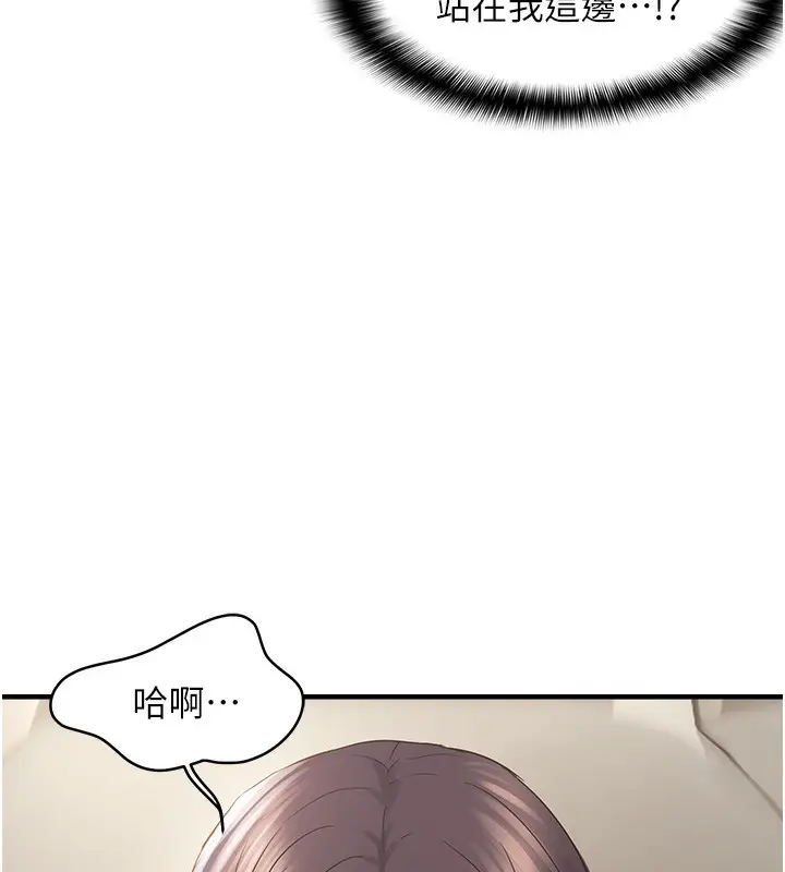 漫画《偏偏欲到妳》第36话第23张图