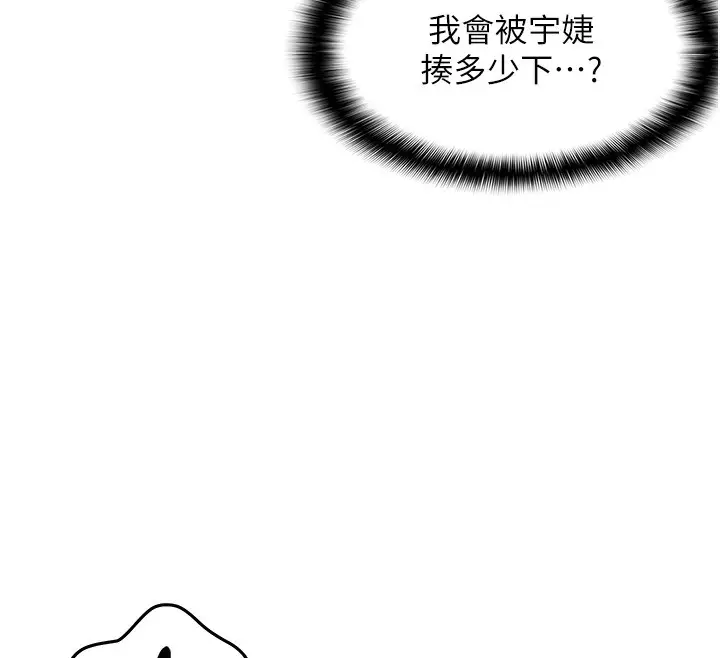 漫画《偏偏欲到妳》第36话第26张图
