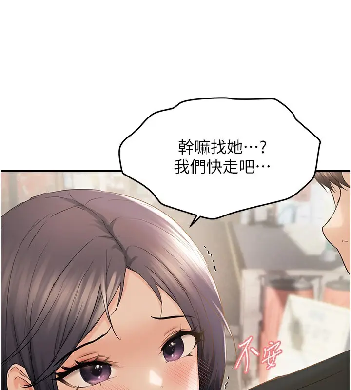 漫画《偏偏欲到妳》第36话第3张图