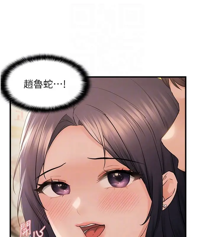 漫画《偏偏欲到妳》第36话第31张图