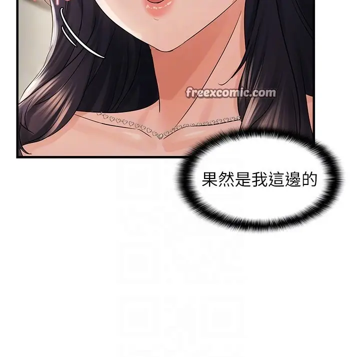漫画《偏偏欲到妳》第36话第32张图