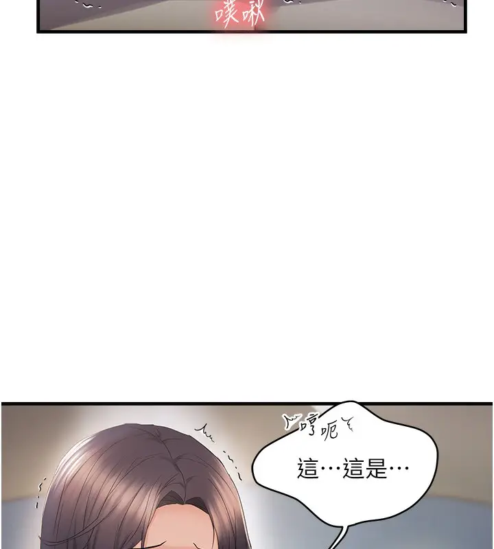漫画《偏偏欲到妳》第36话第39张图