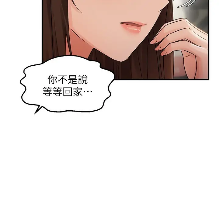 漫画《偏偏欲到妳》第36话第44张图