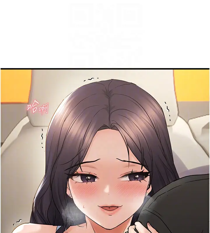漫画《偏偏欲到妳》第36话第45张图