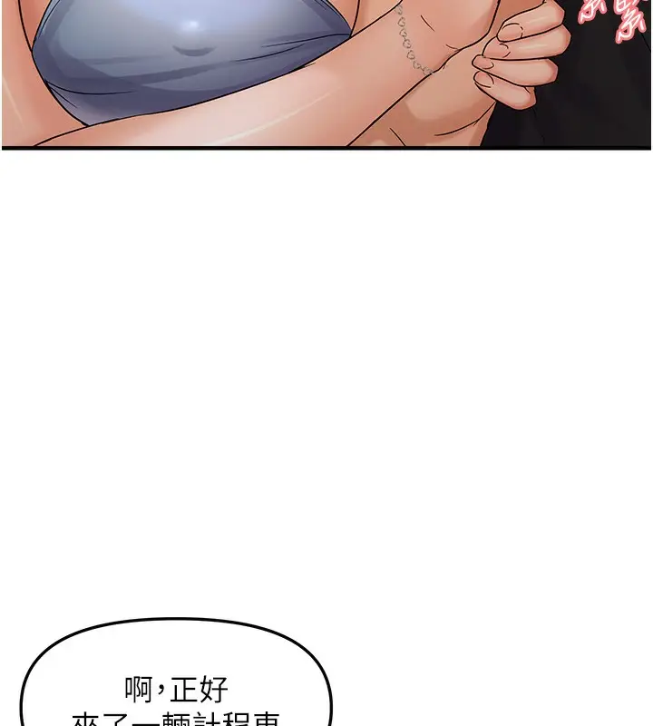 漫画《偏偏欲到妳》第36话第5张图