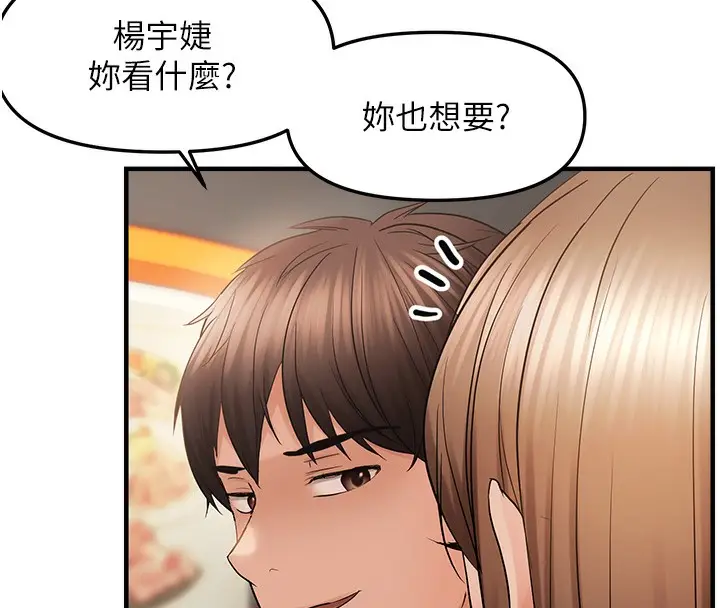 漫画《偏偏欲到妳》第36话第55张图