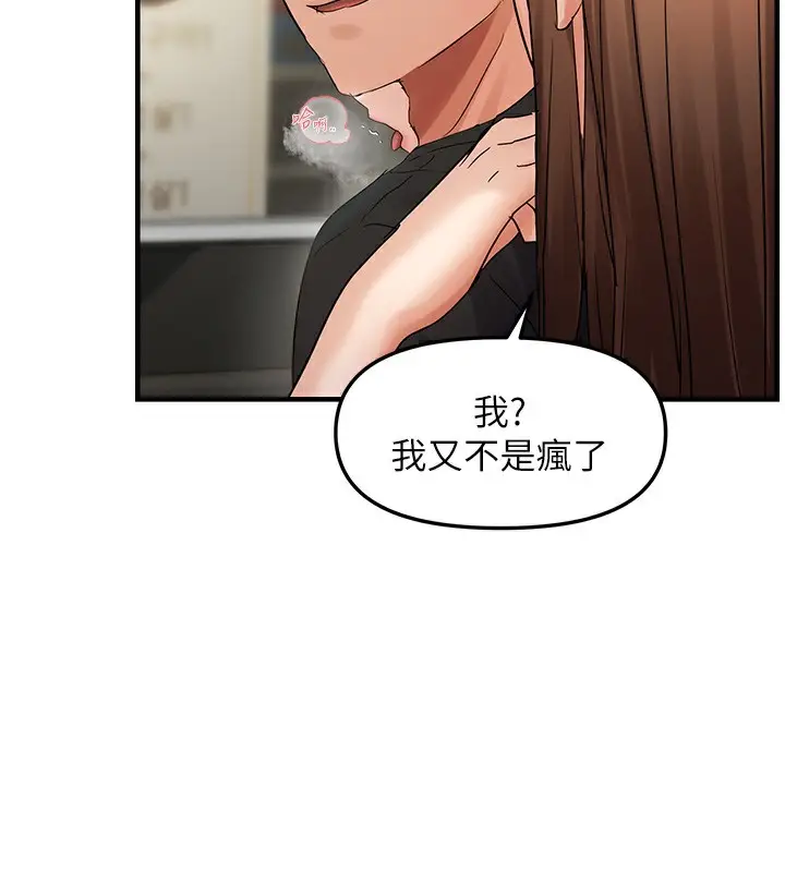漫画《偏偏欲到妳》第36话第56张图