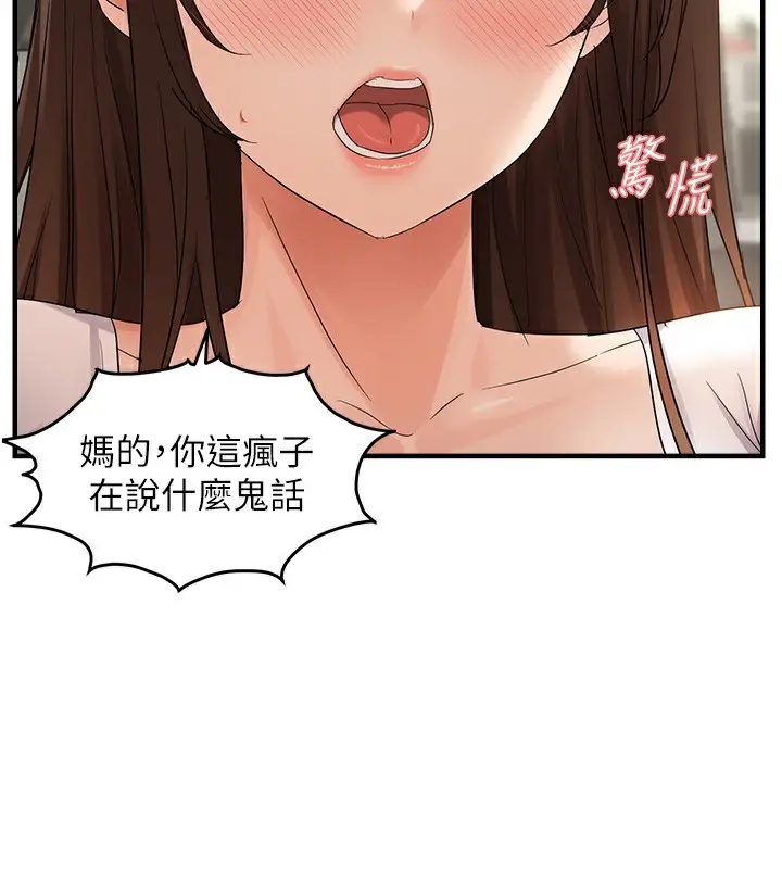 漫画《偏偏欲到妳》第36话第58张图