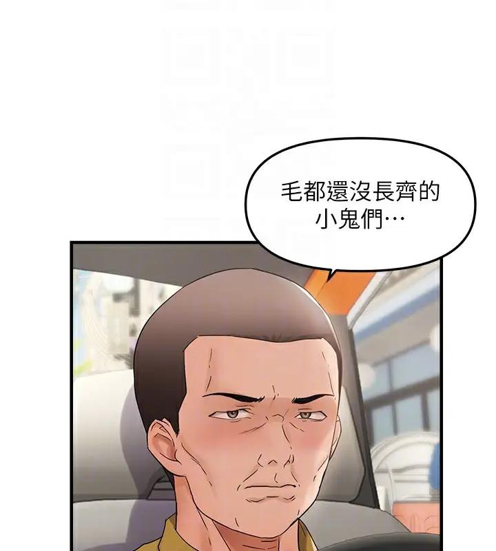 漫画《偏偏欲到妳》第36话第61张图